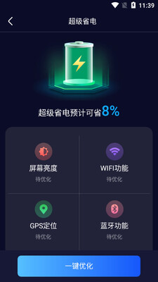 WiFi������app��ͼ0
