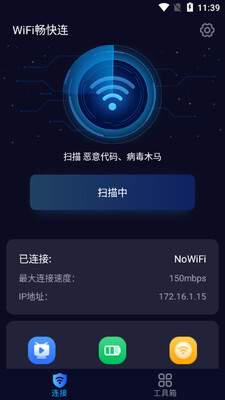 WiFi������app��ͼ4