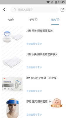 ����˼APP��ͼ1