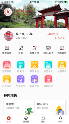 ���ϴ���app��ͼ2