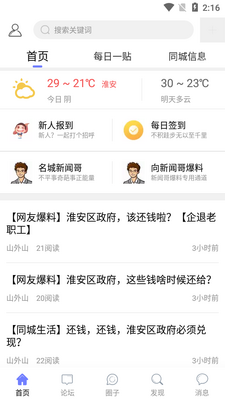 ���ǻ�����APP��ͼ3