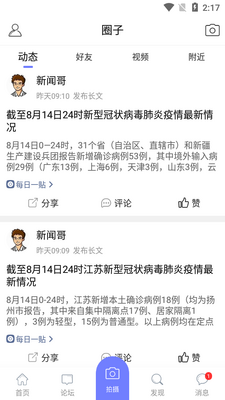 ���ǻ�����APP��ͼ2