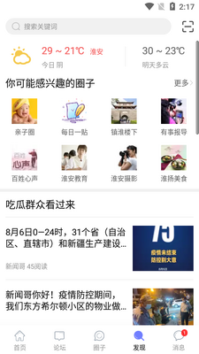 ���ǻ�����APP��ͼ1