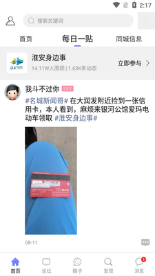 ���ǻ�����APP��ͼ4