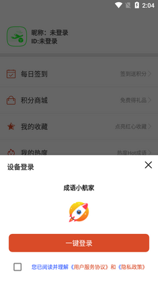 ���³���app���°��ͼ2