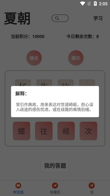 ���³���app���°��ͼ3