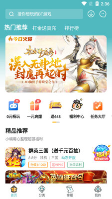 һԪ����ƽ̨app��ͼ4