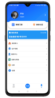 智联门户APP截图0