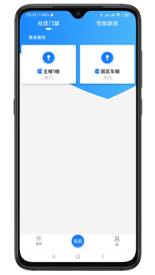 智联门户APP截图1