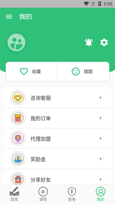 ����ѧ����ҽʦAPP��ͼ2