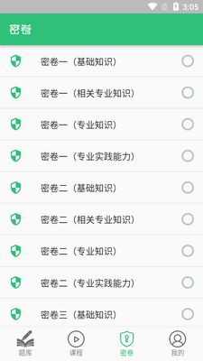����ѧ����ҽʦAPP��ͼ3
