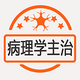 ����ѧ����ҽʦAPP��׿�ֻ�V1.2.0