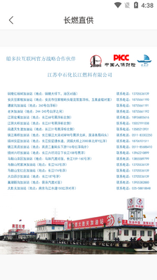 船多拉船主端截图2
