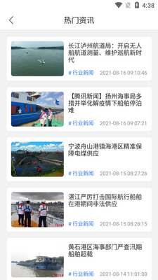 船多拉船主端截图3