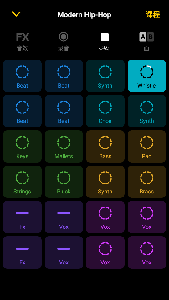 Groovepad音乐节拍器app截图1