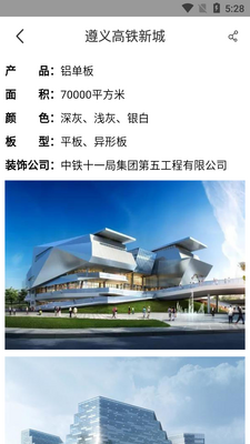 七色智造APP截图1