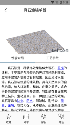 七色智造APP截图0