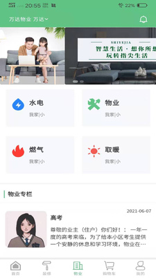 ��ҵ��APP��ͼ1