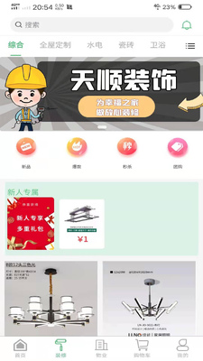 ��ҵ��APP��ͼ2