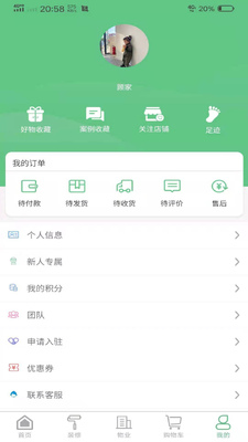 ��ҵ��APP��ͼ0