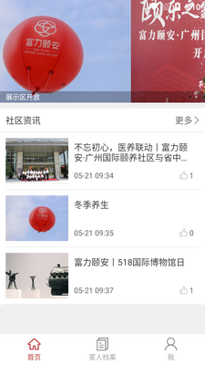 �����ð�APP��ͼ4