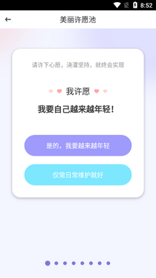 魔镜面部瑜伽培训软件截图2