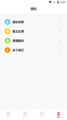 רע����app��ͼ2