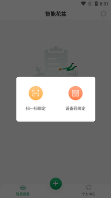 ���ܻ���app��ͼ3