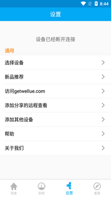 Դ������APP��ͼ2