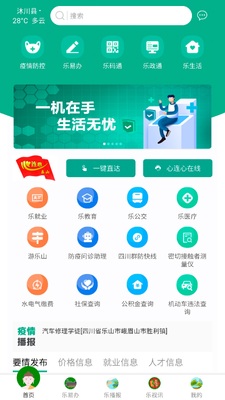 ����ɽapp��ͼ0