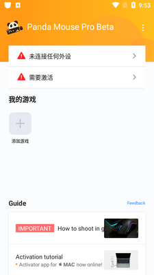Panda Mouse Pro�⼤����ͼ2