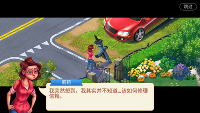 Lilys Garden莉莉的花园官方版截图1