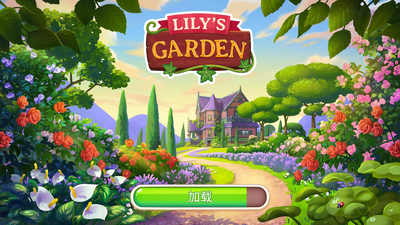 Lilys Garden莉莉的花园官方版截图2