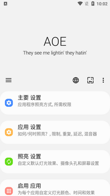 Always On Edge汉化免费版(aoe屏幕边缘光)截图4