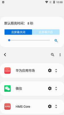 Always On Edge汉化免费版(aoe屏幕边缘光)截图1