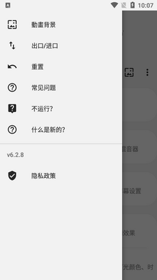 Always On Edge汉化免费版(aoe屏幕边缘光)截图3