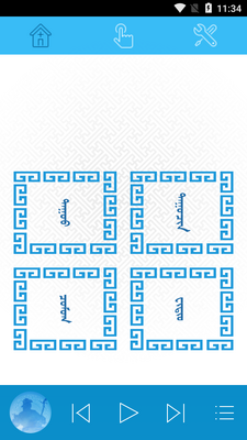 草原音乐APP截图4