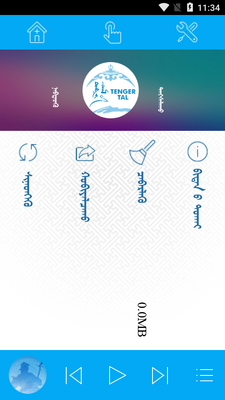 草原音乐APP截图2