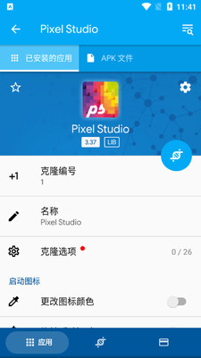 App Cloner��¡�࿪������ͼ0