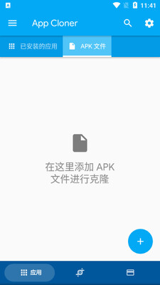 App Cloner��¡�࿪������ͼ2