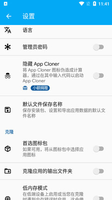 App Cloner��¡�࿪������ͼ1