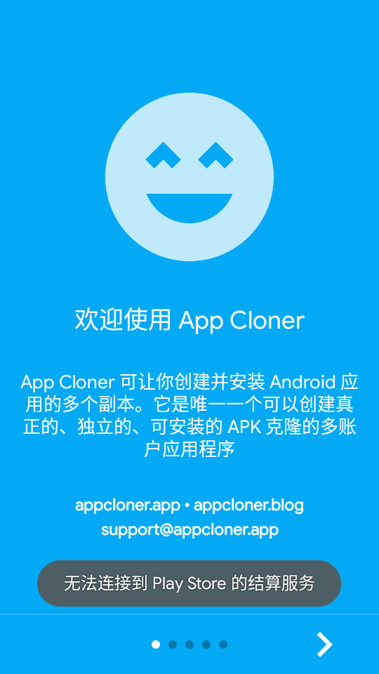 App Cloner¡ͼ4