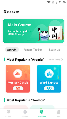 ѧ����ChineseSkillרҵ���ͼ6