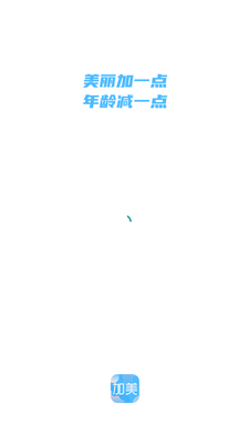 加美医美app截图0