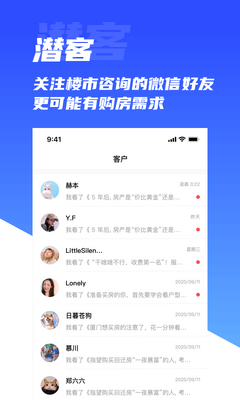 楼鲸APP截图2