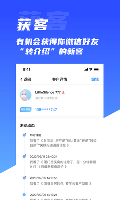 楼鲸APP截图1