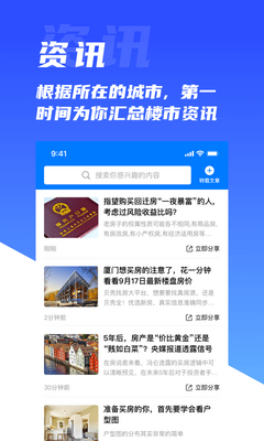 楼鲸APP截图0
