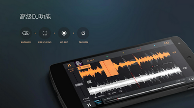 edjing Pro���������������ͼ1