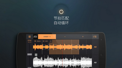 edjing Pro���������������ͼ2