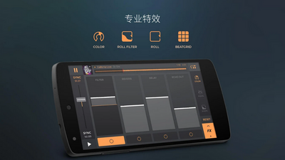edjing Pro���������������ͼ3